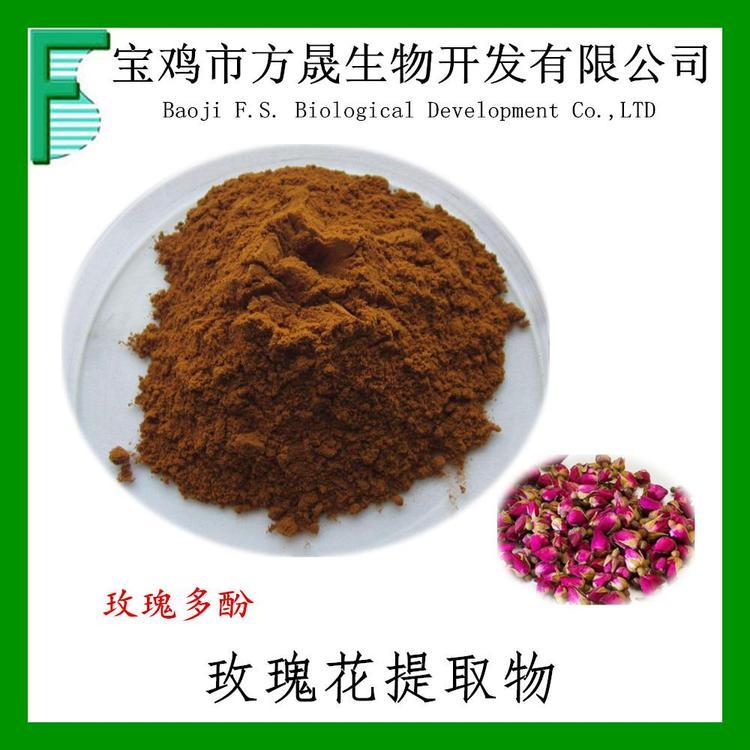 玫瑰花多酚30% 玫瑰花提取物 Rose polyphenol30% 可商检