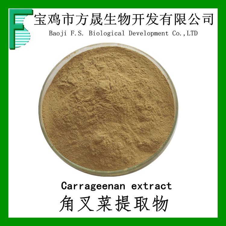角叉菜提取物 鹿角菜提取物 全水溶 角叉菜粉 浸膏粉 可商检