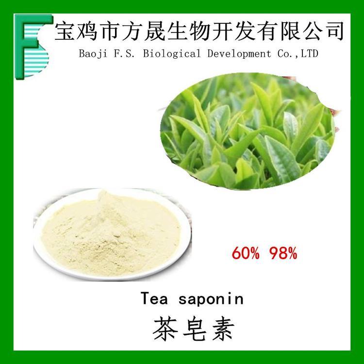 茶皂素98% 茶皂甙 山茶籽提取物 Tea saponin98%