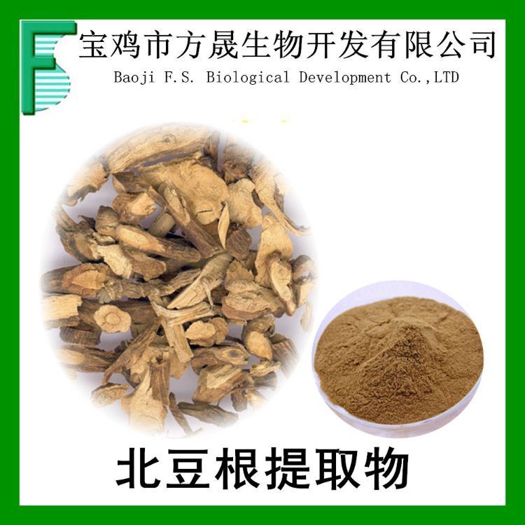 北豆根提取物 10-1 北豆根粉 浸膏粉 喷雾干燥 可商检