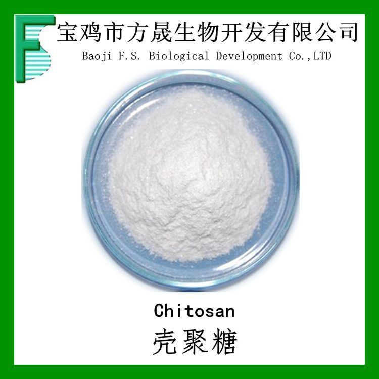 壳聚糖 水溶性甲壳素 含量99% Chitosan 酸溶 几丁质