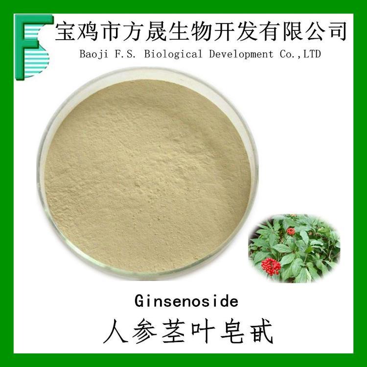 人参茎叶皂甙80% 人参总皂苷 Ginsenoside80% 可免费商检