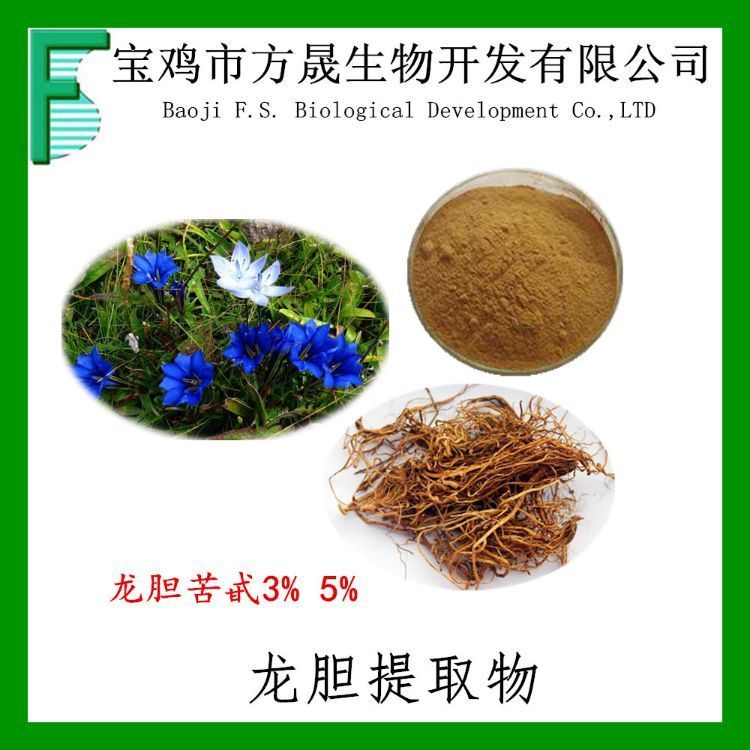 龙胆根提取物 龙胆苦甙/苷3% amarogentin 全水溶 可商检
