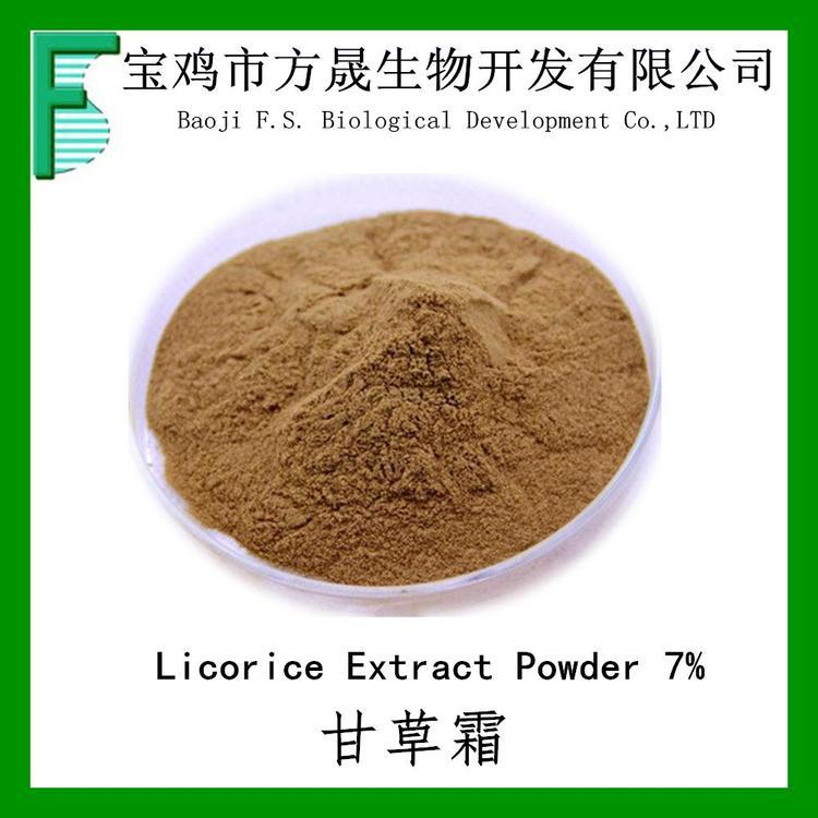 甘草提取物 甘草酸 甘草霜7% 植物提取 可免费商检