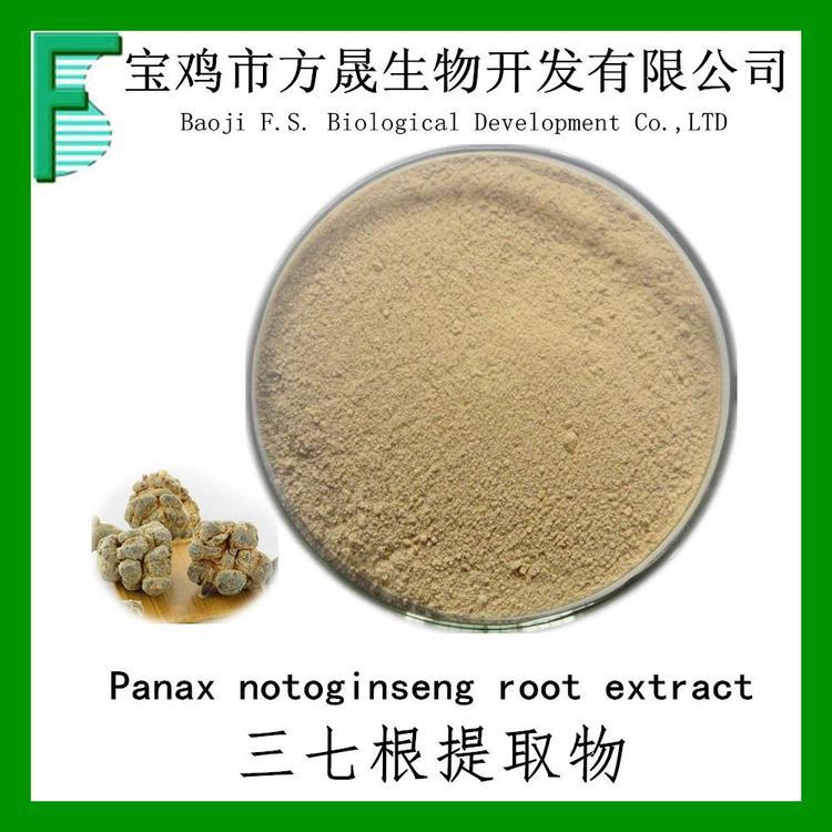 三七根皂甙80% 三七根提取物 药典标准 三七根皂苷 可商检