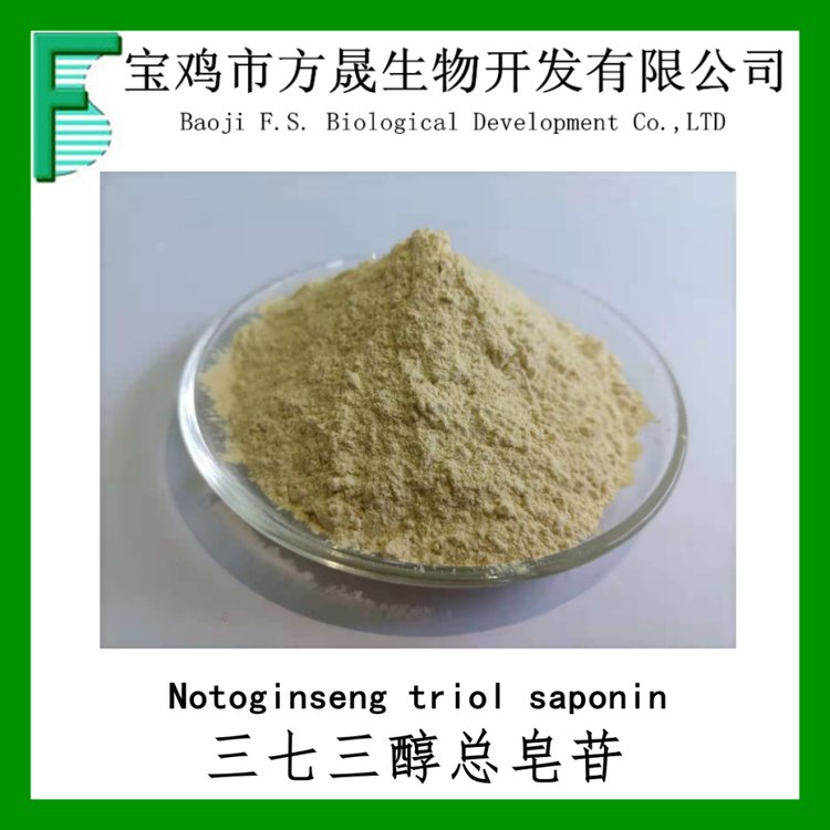 三七根提取物 三七三醇总皂苷67% R1 +RG1 +RE >67% hplc