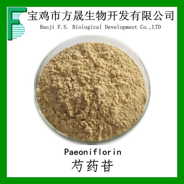 芍药甙 芍药苷20% 白药提取物 可商检 Paeoniflorin