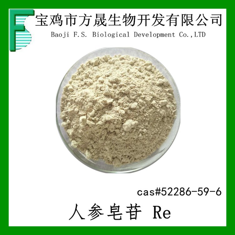 人参皂苷Rb1 人参根提取物 41753-43-9 人参皂甙Rb1 100g起订