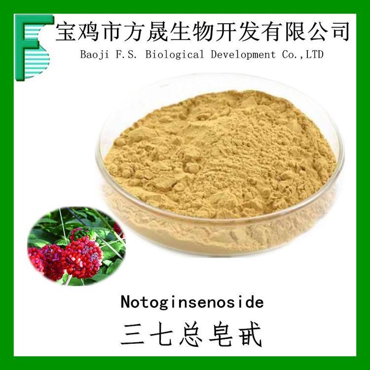 三七茎叶提取物 三七茎叶总皂甙/苷80% Notoginseng triterpenes