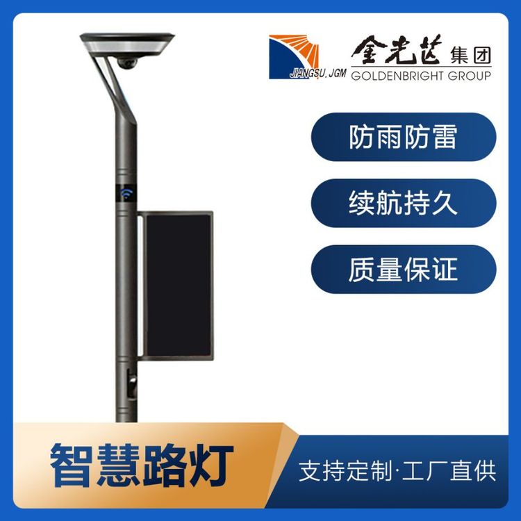 批发户外城市多功能集成系统5G一体智慧路灯杆智能监控杆