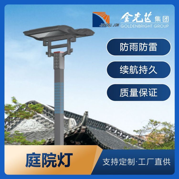 金光芒厂家定制简约现代仿古景观户外防水铝制特色LED庭院灯