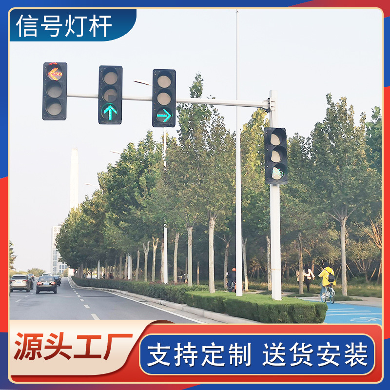 金光芒 交通杆 信号灯杆 不锈钢材质 热镀锌喷塑 尺寸颜色可定制
