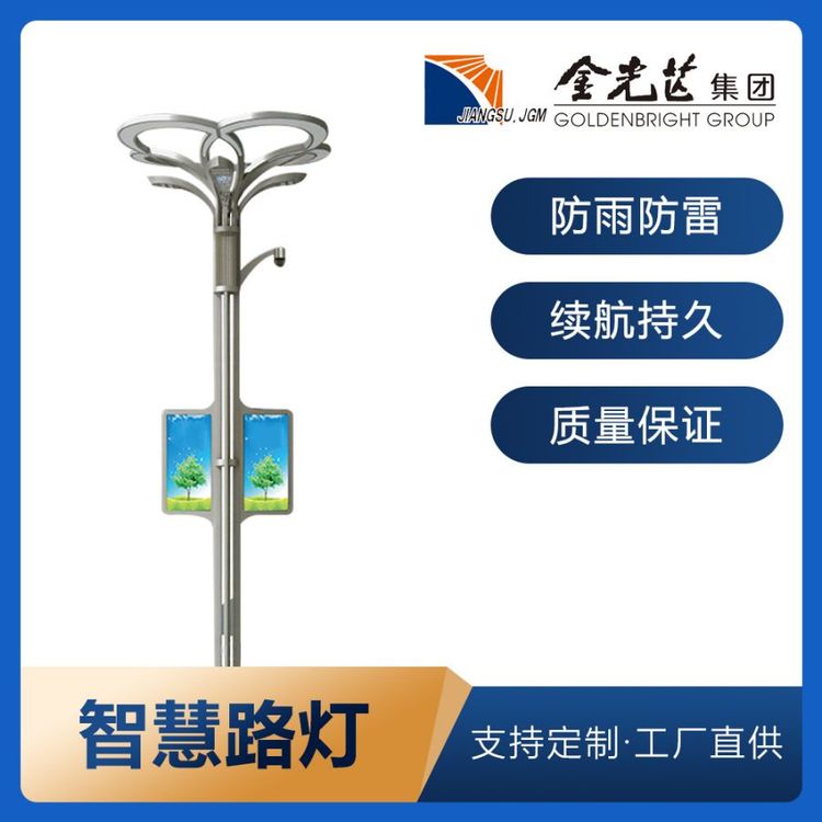 户外路灯城市智慧路灯监控摄像标志广告交通牌多功能综合杆