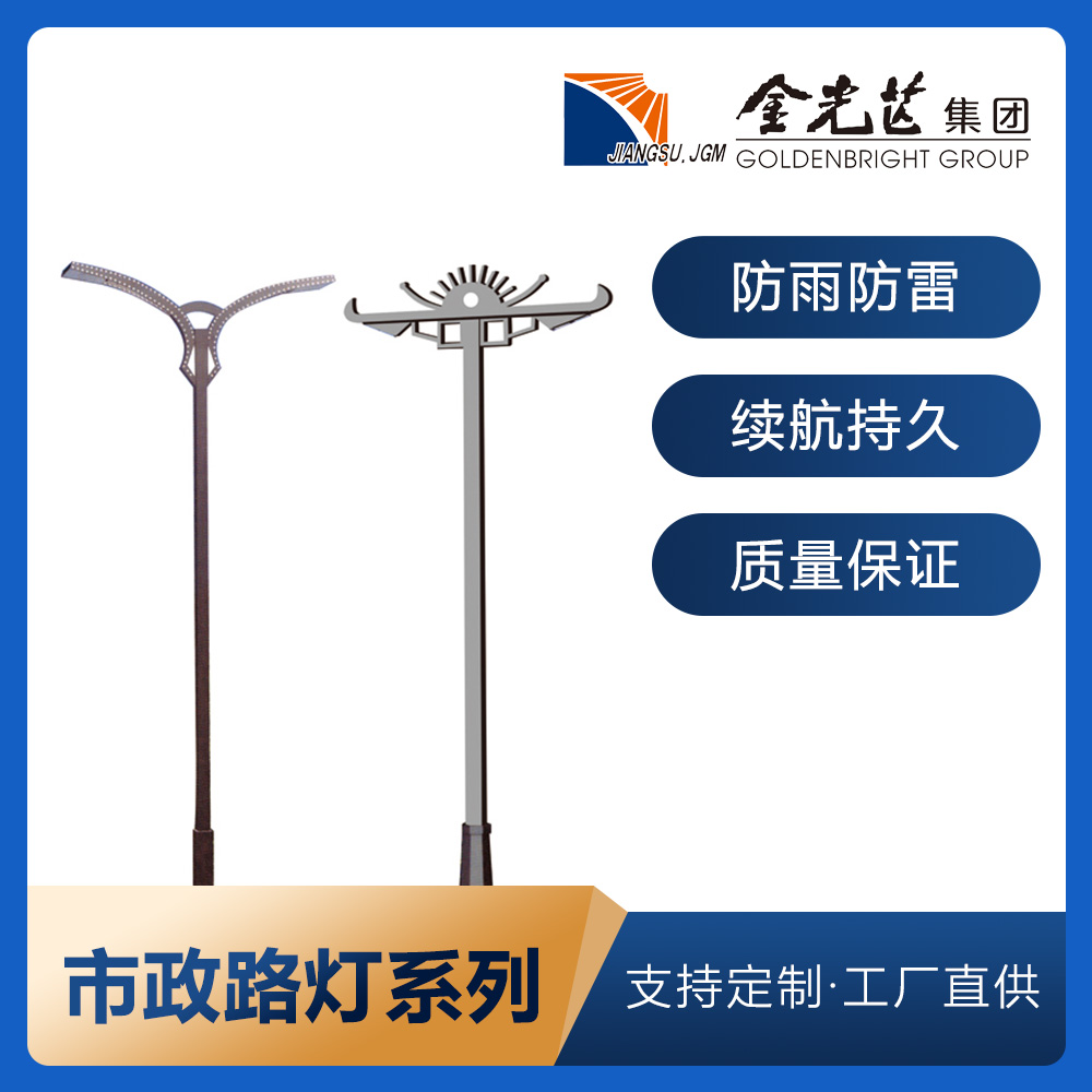 户外市政太阳能路灯大型小区led高杆灯公园道路灯杆厂家路灯