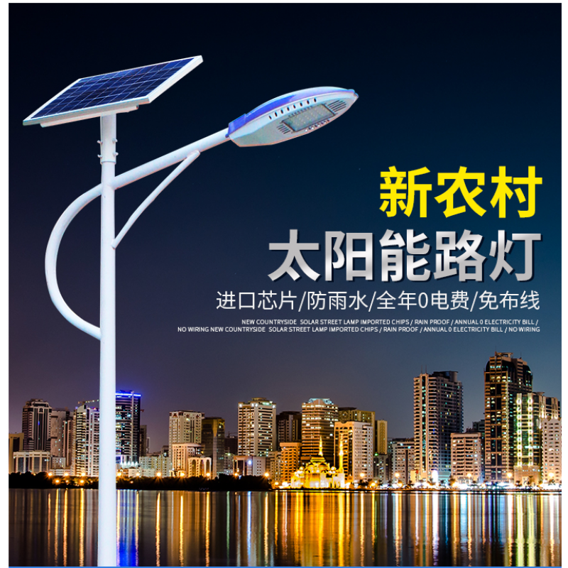 户外一体化太阳能路灯大功率超亮新农村工程6米路灯杆市电LED路灯