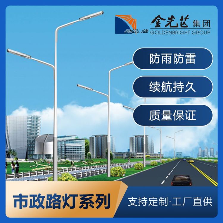 led市政道路单臂单杆双臂双杆LED路灯 6米8米挑臂路灯杆