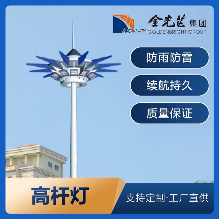 15M20M25M30M带升降照明高杆灯厂家供应室外广场体育场港口球场灯