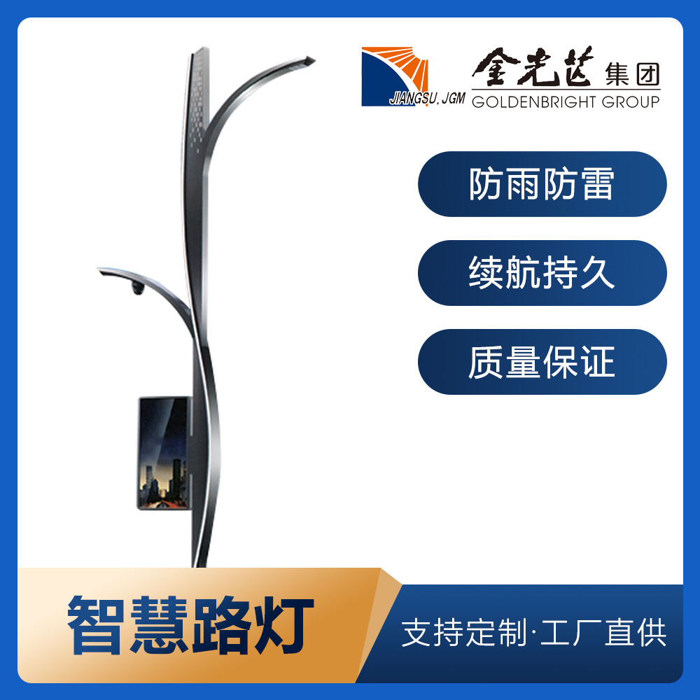 厂家供应市政工程LED市电户外高亮路灯杆综合杆城市智慧路灯