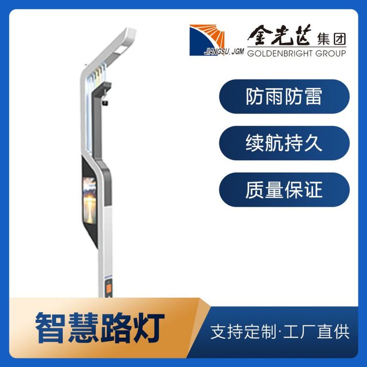 智慧路灯交通标志5G综合杆智能多功能多杆合一城市智能化