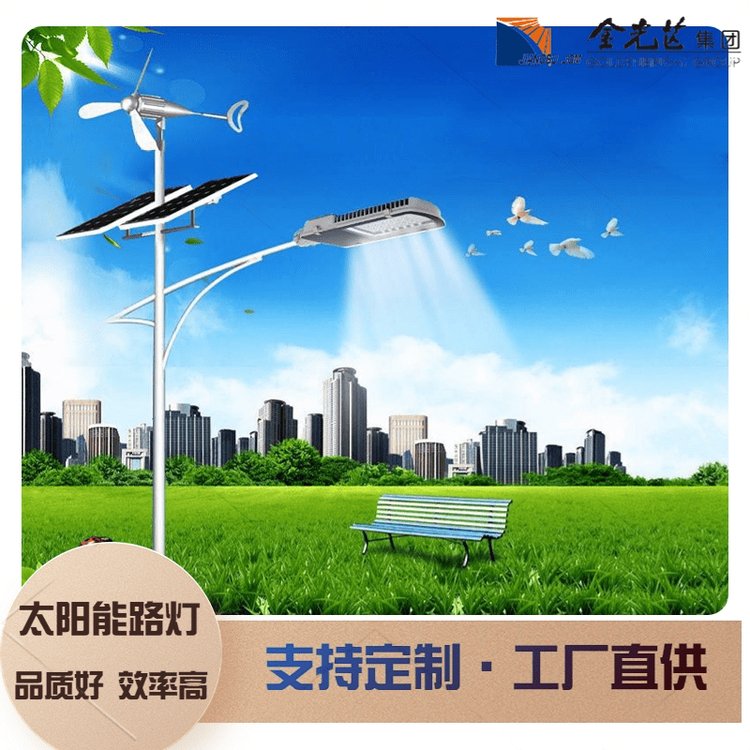 6米7米8米太阳能路灯 新农村工程建设改造led灯厂家
