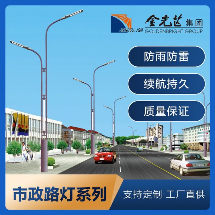 户外6米7米8米太阳能新农村市政工程建设改造高杆led路灯厂家