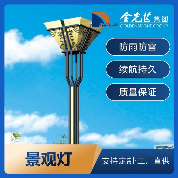 金光芒特色户外景观灯笼造型市政道路建设花园广场艺术led灯具