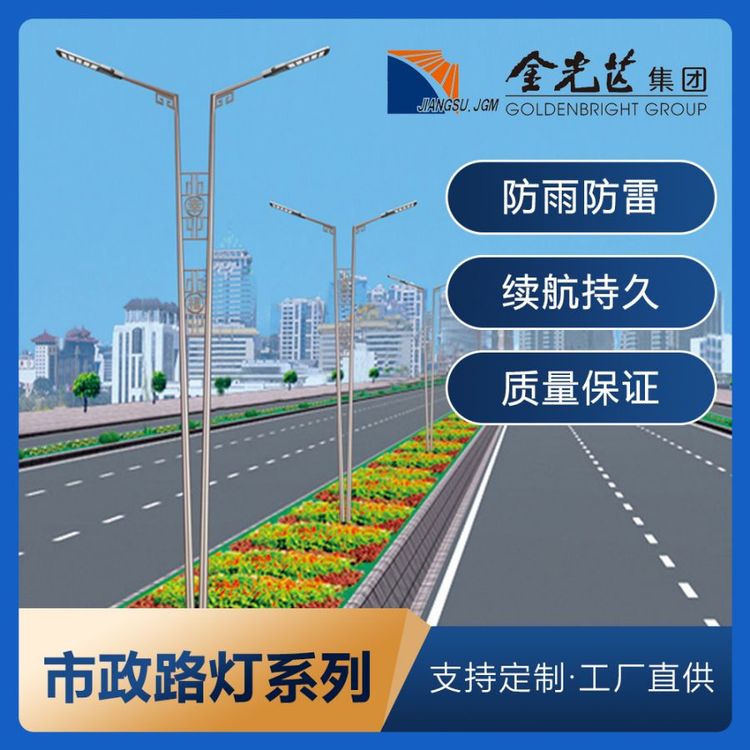 双臂双杆单杆户外道路照明市政道路灯具LED市电路灯厂家