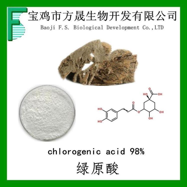 杜仲提取物 绿原酸98% 327-97-9 chlorogenic aci