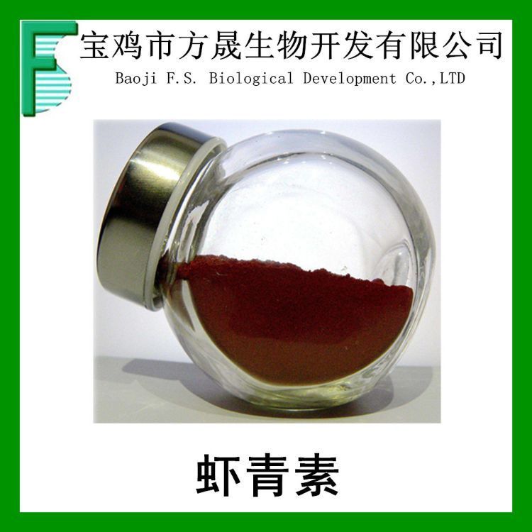 虾青素1% 天然虾青素 雨生红球藻提取物 全水溶 可商检