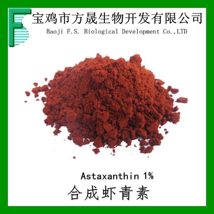 饲料级虾青素10% 雨生红球藻粉 GB/T23745-2009