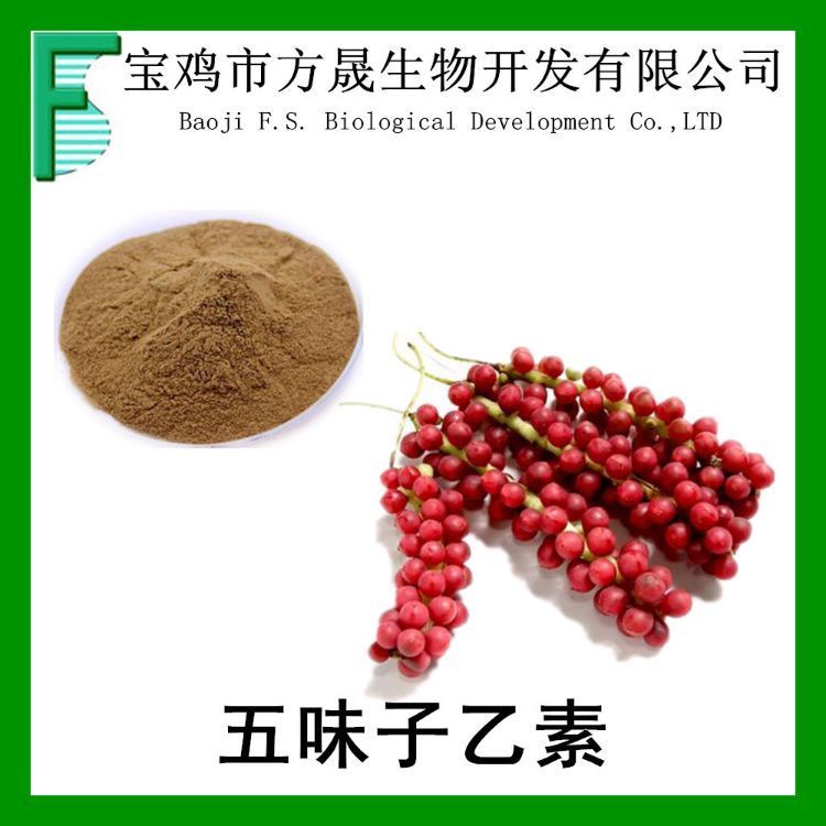 五味子乙素 1% Schisandrin B 1% 五味子提取物 61281-37-6