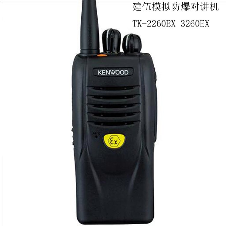 建伍模拟防爆对讲机TK-2260-3260EX KENWOOD石化三防手持机