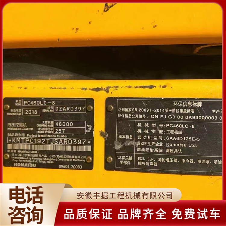 二手小 松460挖机 园林工程破碎道路挖掘机 滴油不漏 库存试驾机
