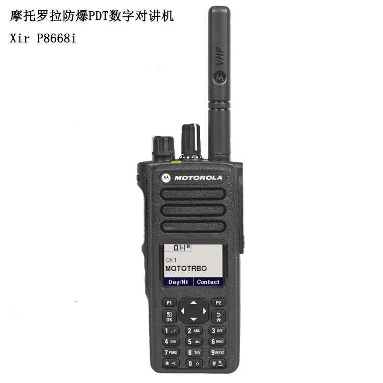 摩托罗拉PDT防爆对讲机XIR P8668I 350兆数字定位MOTOROLA手持机