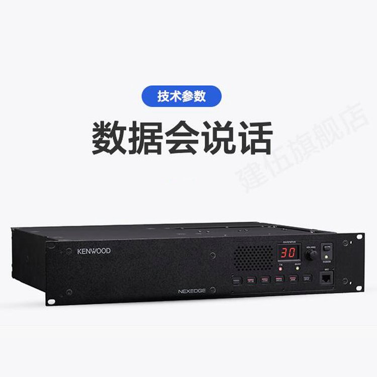 建伍制式中继台NXR-810-710 对讲机差转台基站君晖专卖