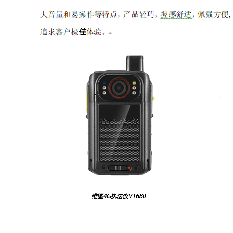 维图高清4G巡逻仪VT680 PoC对讲云集群调度和智能AI音视频记录仪