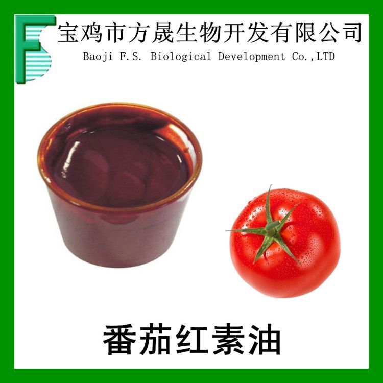 番茄红素油 5%番茄红素 西红柿提取物 Lycopene Oleorisine
