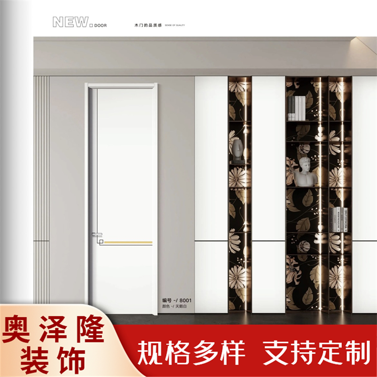 PETG门墙柜一体定制 卧室优选实木舒适门 舒适简约木门系列 奥泽隆