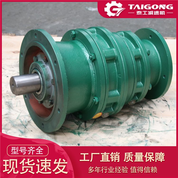 泰工 摆线针轮减速机速比XLEY42-121-0.55KW减速器