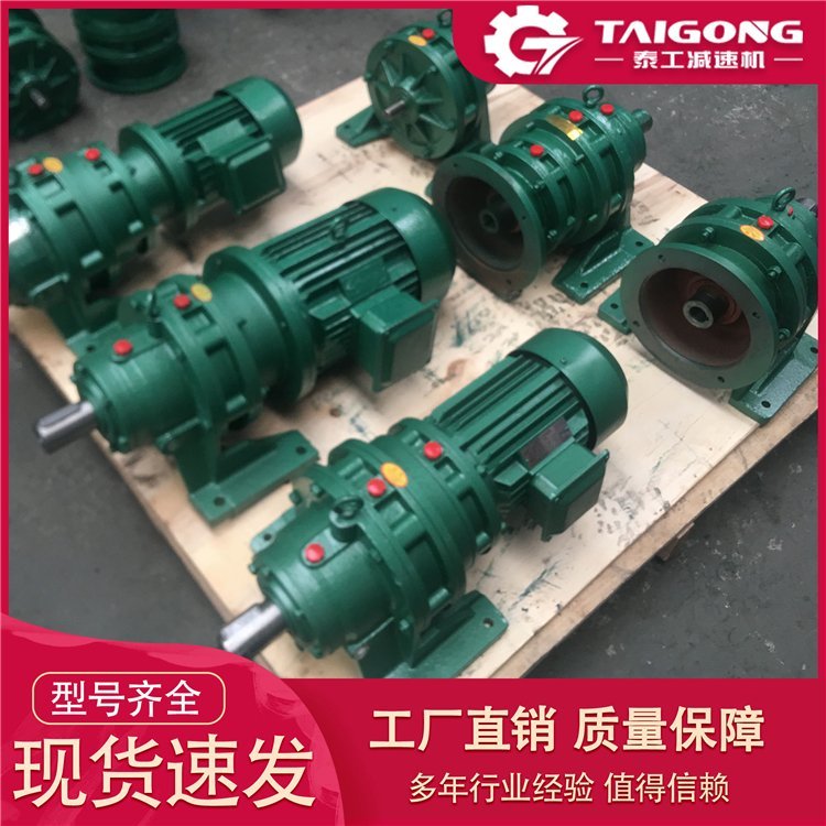 泰工 单级 冶金、矿山、BW8-87-37KW减速机 摆线轮减速机械