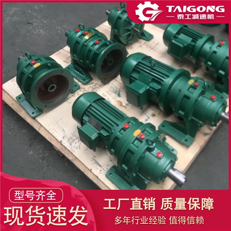 泰工 双极 冶金、矿山 BWE32-473-0.55KW行星式摆线减速机