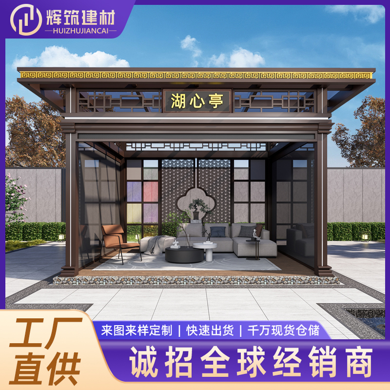 新中式凉亭 别墅庭院中式景观亭 支持加工定制 辉筑