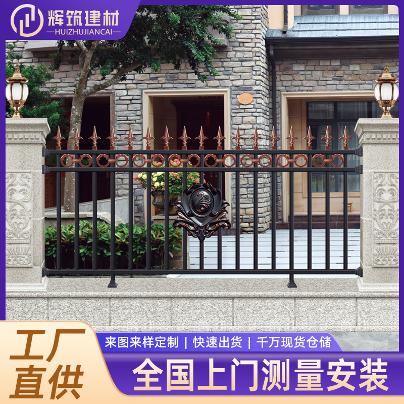 小区公园学校围栏 别墅庭院铝合金护栏 支持定制 辉筑