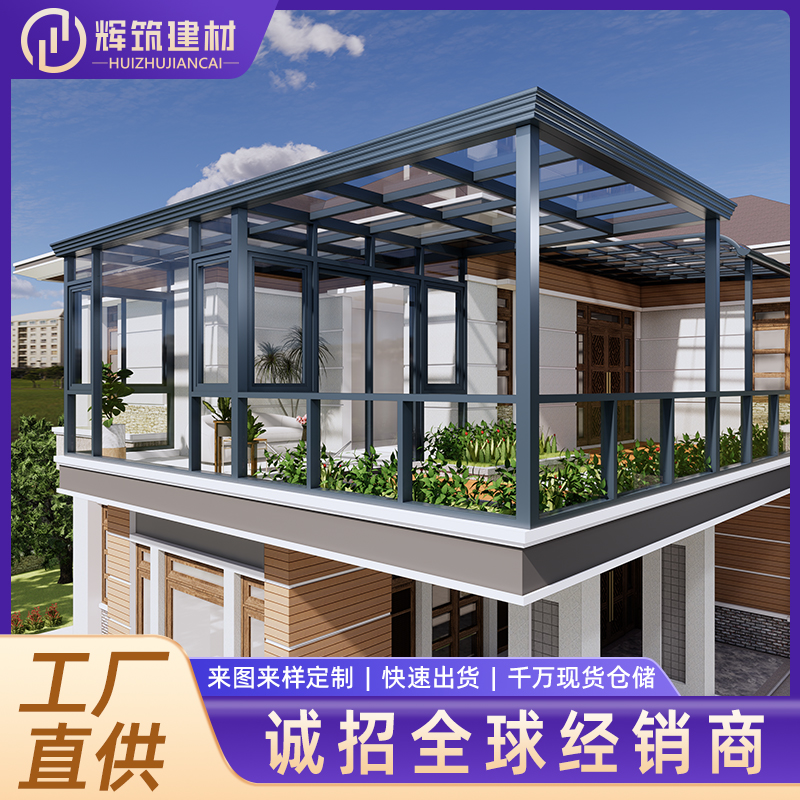 铝合金阳光房 别墅室外休闲亭 可定制样式 厂家货源