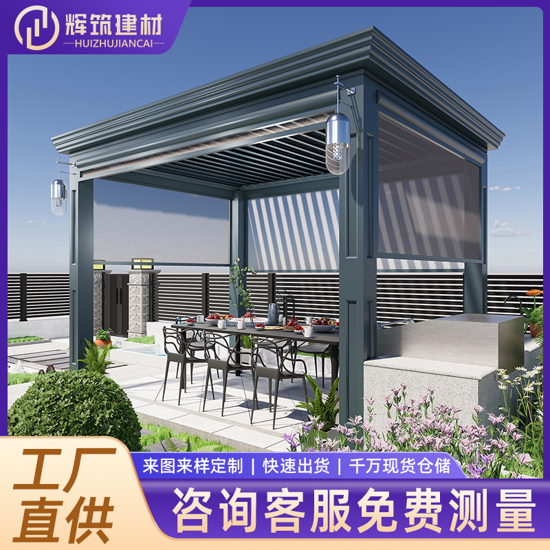 别墅智能百叶凉亭 户外花园庭院遮阳休闲亭子 支持定制