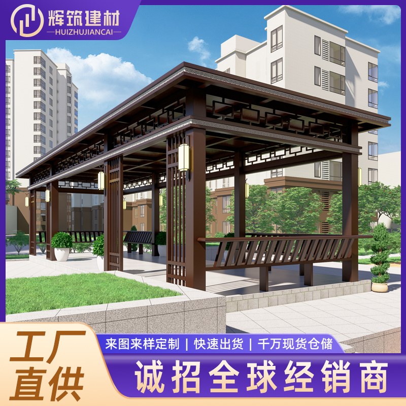 铝合金凉亭花架 四角六角景观亭 支持定制 辉筑