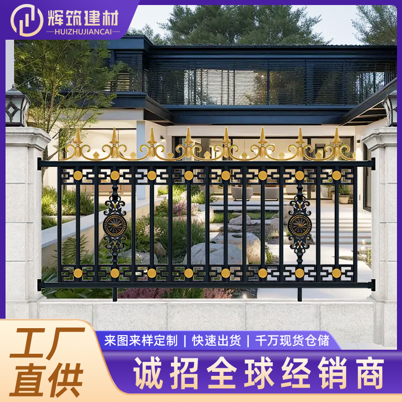 小院铝艺围栏 铝合金栏板 来图定制 尺寸可定制 辉筑
