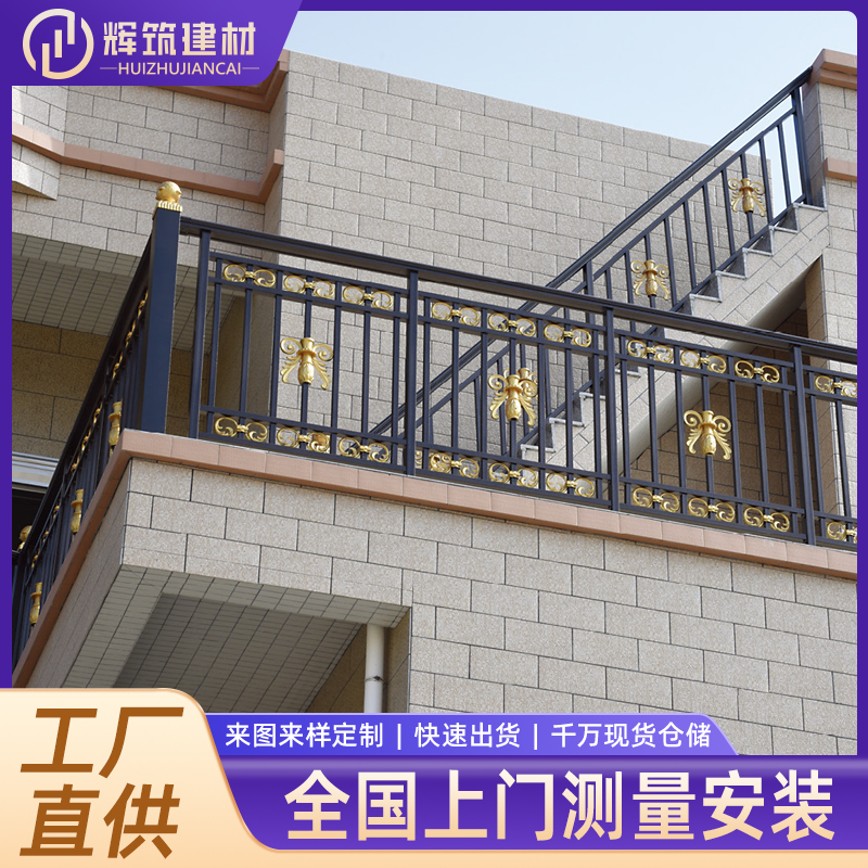 别墅阳台护栏 铝艺铁艺防护围栏 款式齐全 辉筑