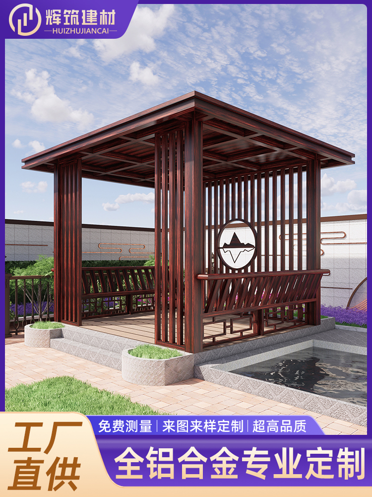 辉筑建材 源头厂家 20年行业经验 新中式铝艺凉亭 品质保证