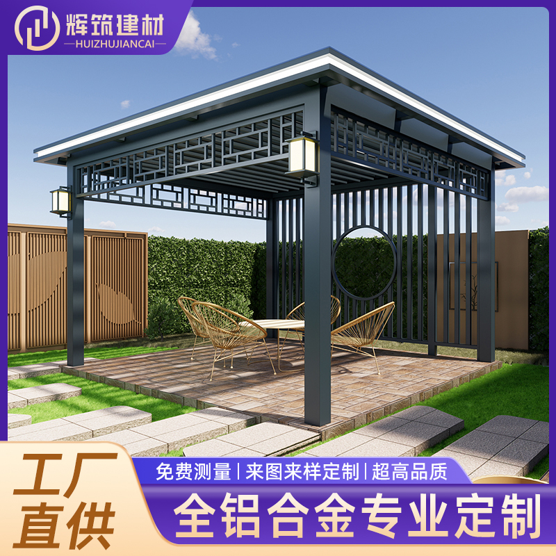 智能百叶翻转凉亭 别墅酒店休闲亭子 支持定制 辉筑
